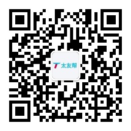 太友帮官方公众号_【非运城】台湾SEO、网站优化、推广和运营公司